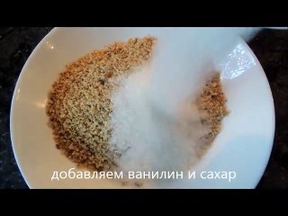 Пирожки с орехом. Азербайджанская кухня (Фындыгчорек)