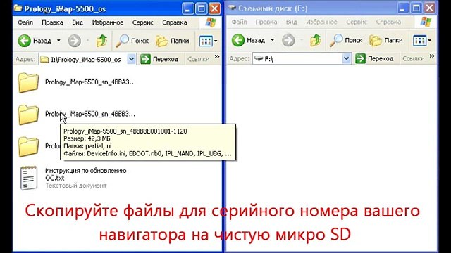 Prology iMap-5500 обновление прошивки