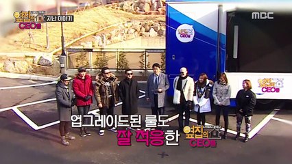 160212.나의 머니 파트너 ; 옆집의 CEO들 「8회」