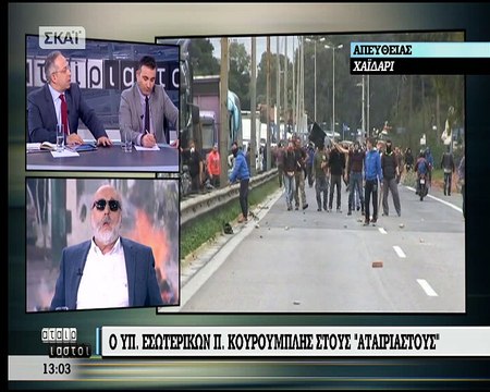 Επεισόδια στο Χαϊδάρι μεταξύ αγροτών και αστυνομίας