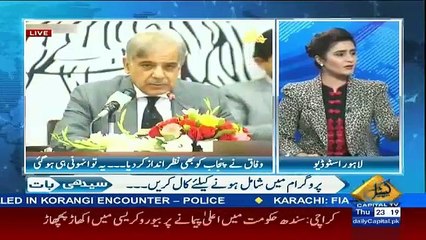 Arif Hameed Bhatti taunts Benish Saleem