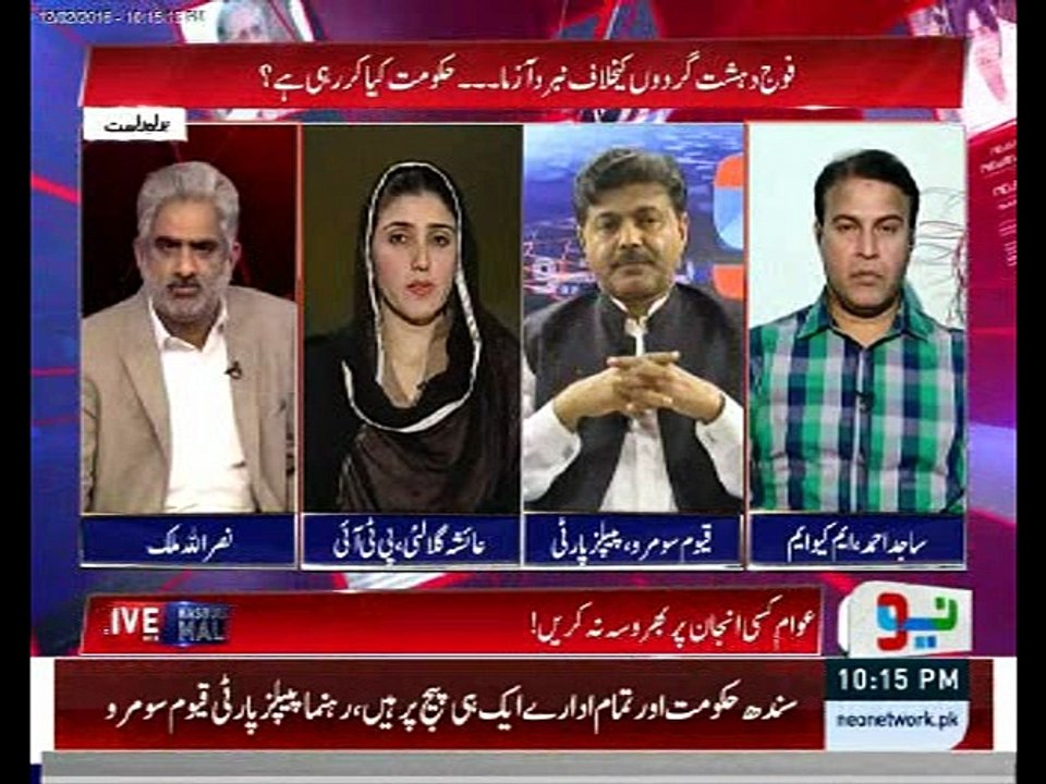 Political Parties Eliminate Terrorism from their Homes first. Ayesha Gulalai PTI