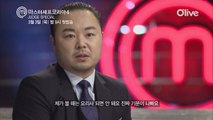 [마셰코4 심사위원 스페셜 1탄] 부드러운 카리스마 김훈이 셰프!