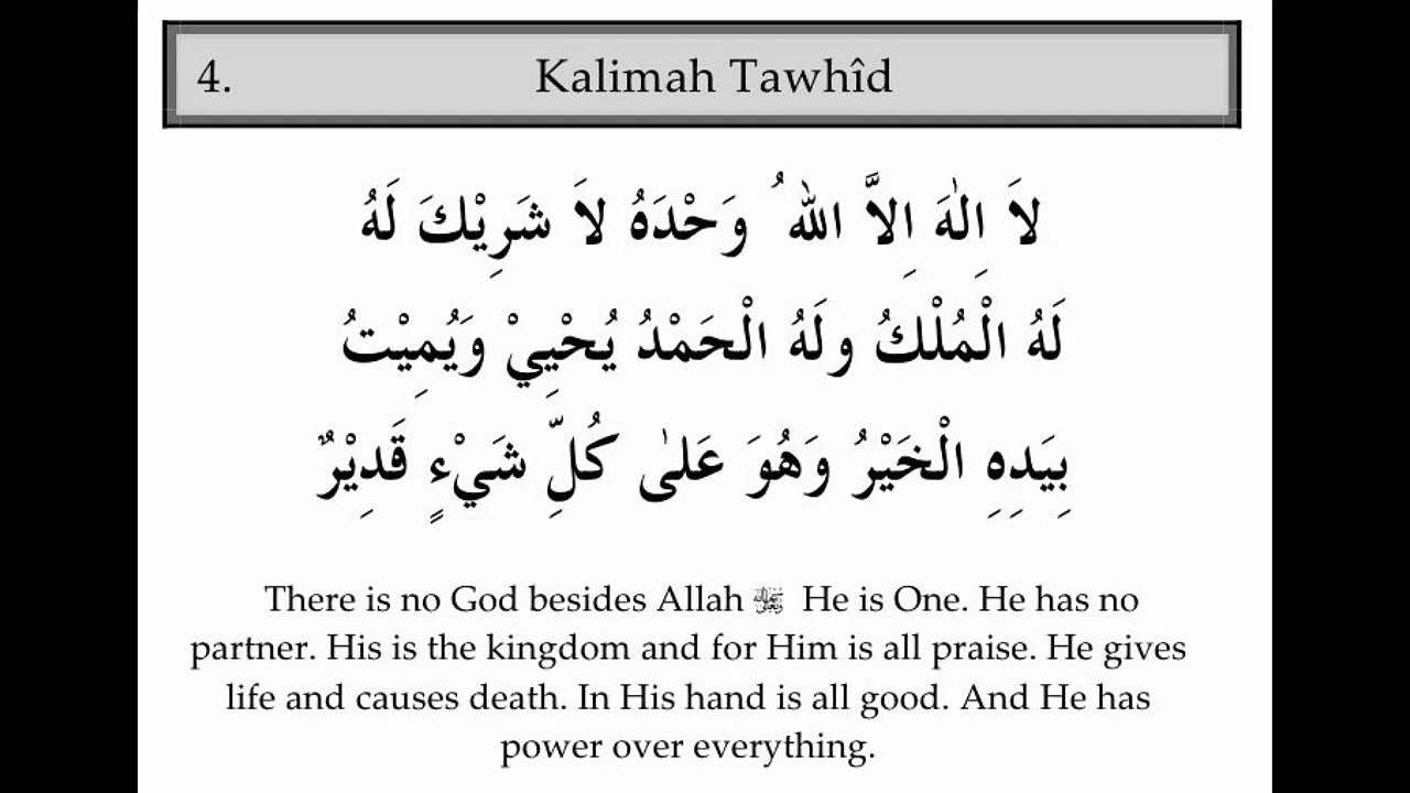 Fourth Kalma Tauheed (Chautha Kalma Tauheed) With English Translation ...