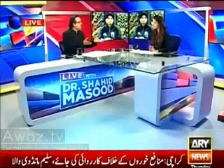 Ishaq Dar is soon going to be in trouble but Nawaz Shareef will try his level best to save him - Sha