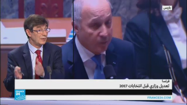 فرنسا.. تعديل وزاري قبل انتخابات 2017