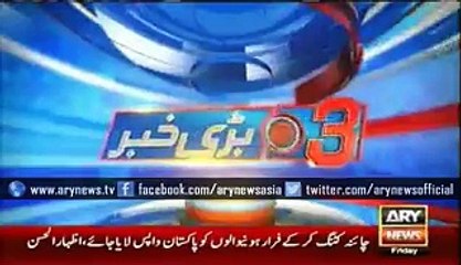 Zarb-e-Azb to continue till elimination of last terrorist ..Army Chief