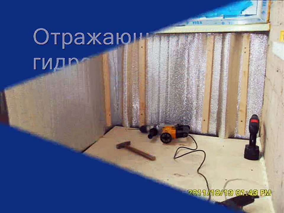 Отделка балкона от А до Я.wmv