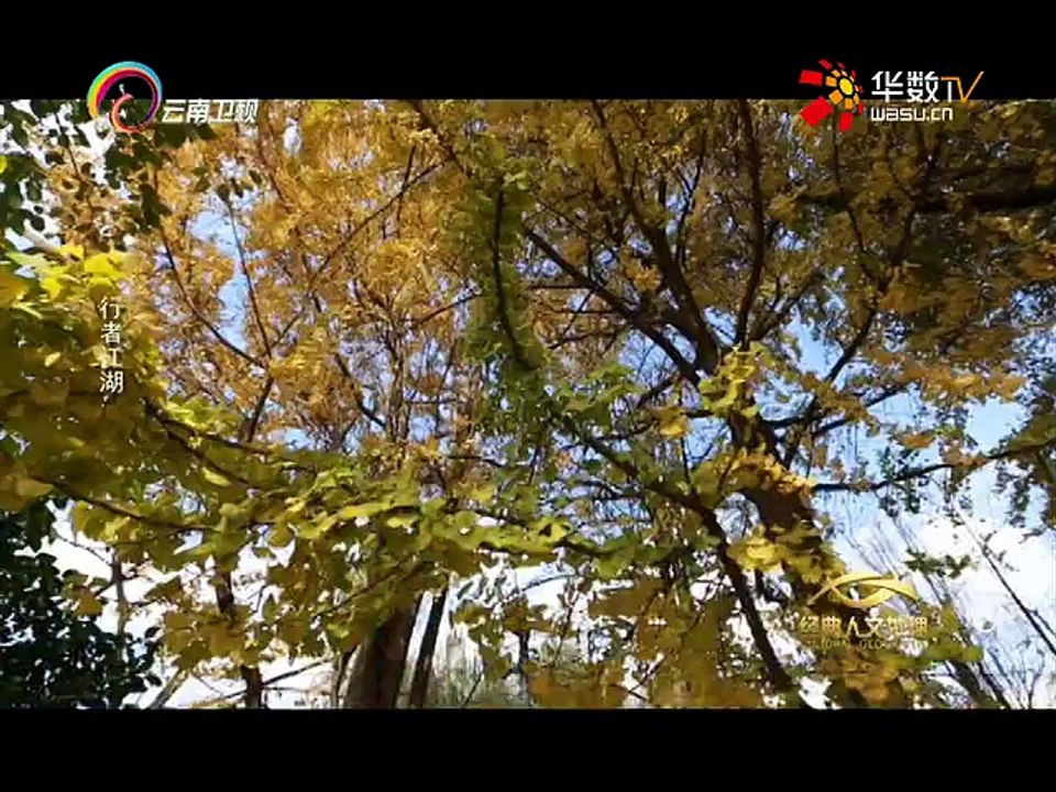 20160210 经典人文地理   行者江湖