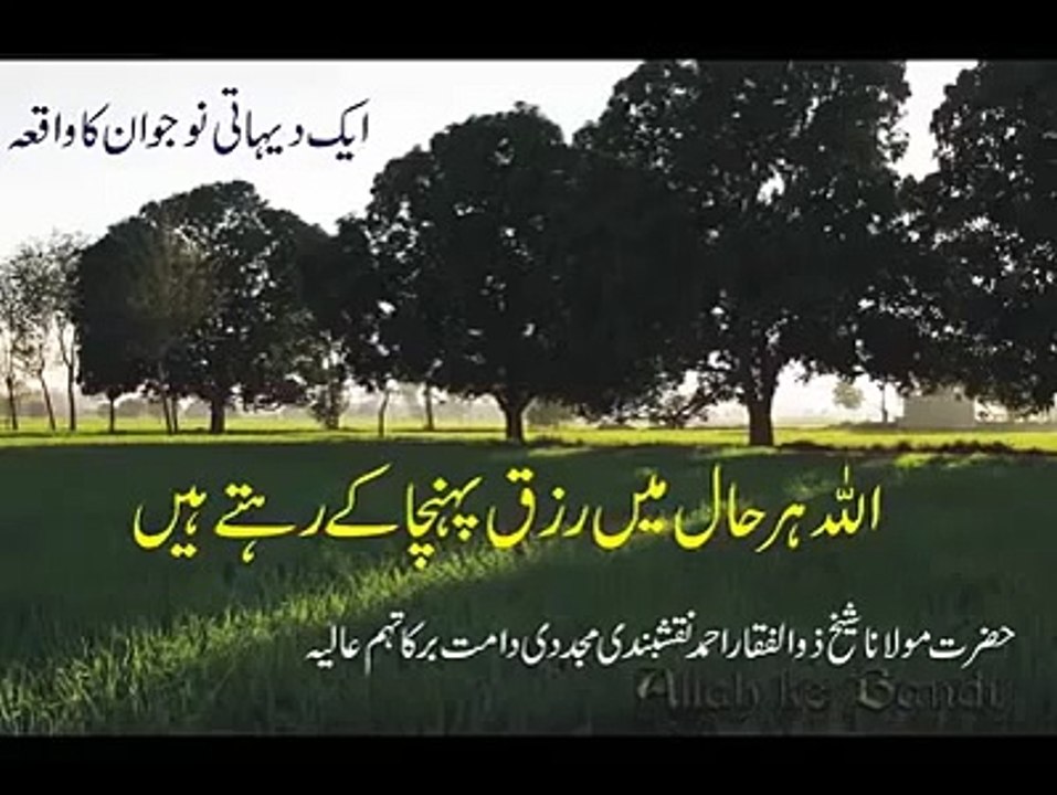Qissa Ek Dehati Ka Jo Qabristan Men Ja Betha