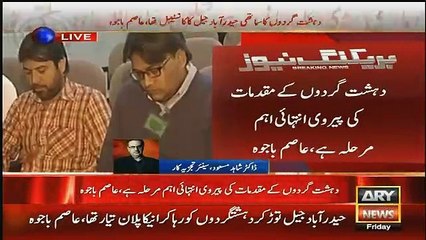 Dr. Shahid Masood on Asim Bajwa Press Conference