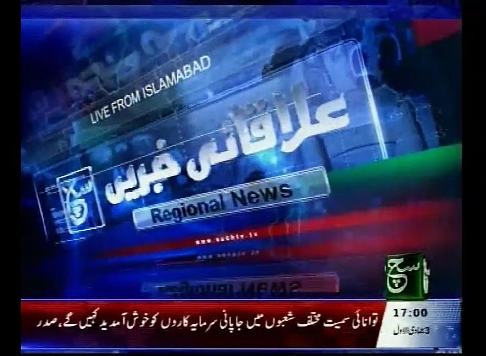 Regional News Headlines 05pm February 12, 2016...