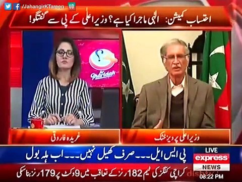 Ehtesaab Commission Pervez Khattak answers Ghareeda Farooqi on Ehtesaab Commission