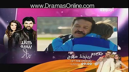 Kaala Paisa Pyar Episode 137 URDU1 TV 11 February 2016 Full Dailymotion