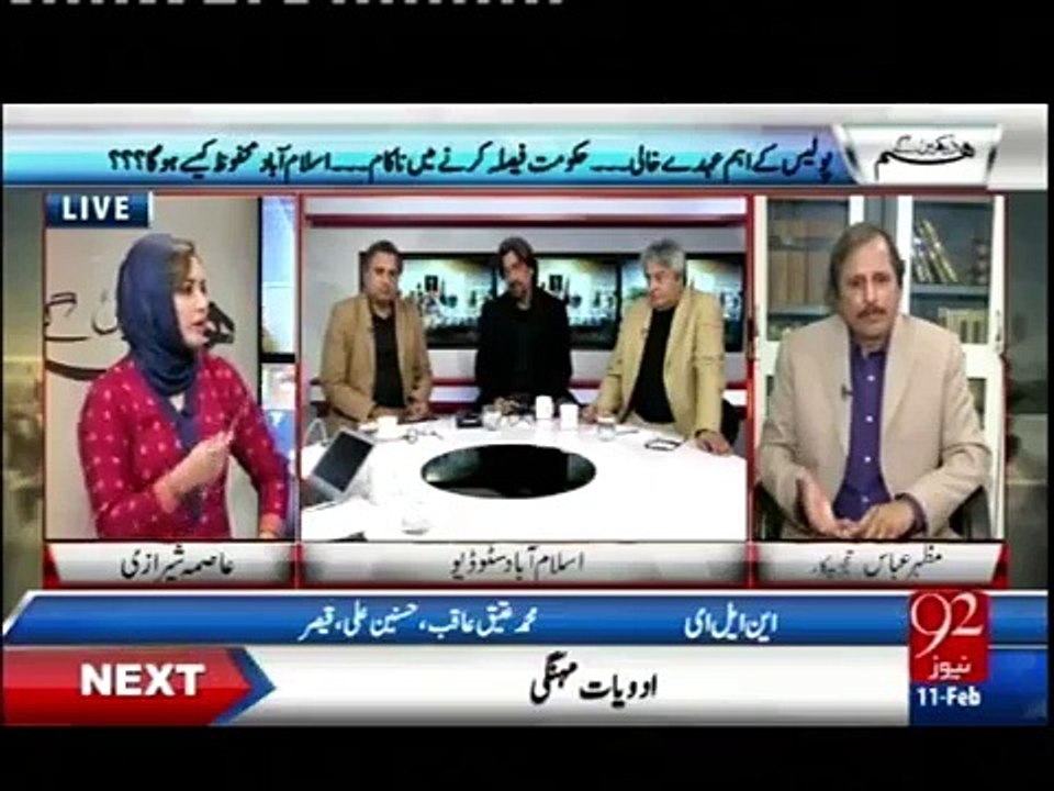 Yeh Hmaray nokar hain- Rauf Klasra bashes politicians