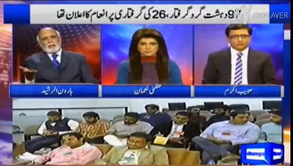 Haroon Rasheed's analysis on today's ISPR press conference