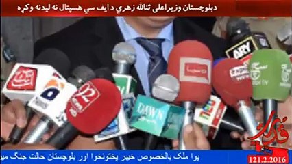 بلوچستان او خیبرپښتونخوا د جنګ په حالت کي دي. دبلوچستان وزیراعلي-