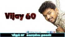 Vijay 60 Updates| 123 Cine news | Tamil Cinema news Online
