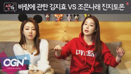 바람에 관한 김지효 VS 조은나래의 진지토론 / 조은나래의 생Gtv 10화 핫클립