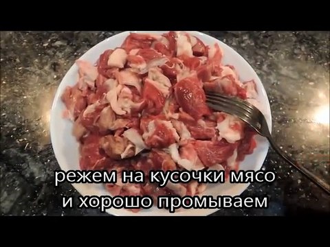 Мясо для Азербайджанского плова