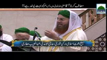 Muaf Karna Aaqa Ko Bohot Pasand Hai - Haji Abdul Habib Attari