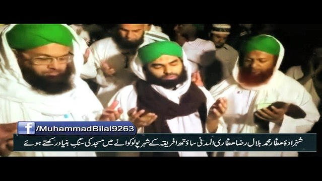 Haji Bilal Attari ki South Africa Main Masjid ki Sang-e-Buniyad