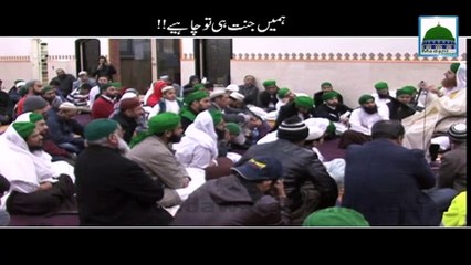 Hamain Jannat Hi To Chahiye - Haji Abdul Habib Attari