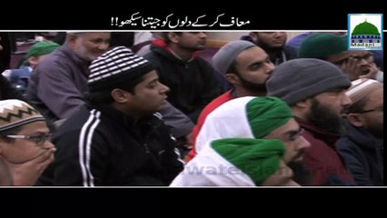 Muaf Kar Kay Dilon Ko Jeetna Seekho - Haji Abdul Habib Attari