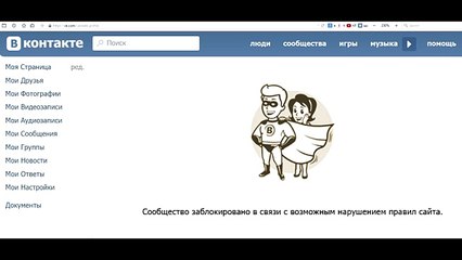 Вконтакте SMS с номера 117000001 восстановление доступа