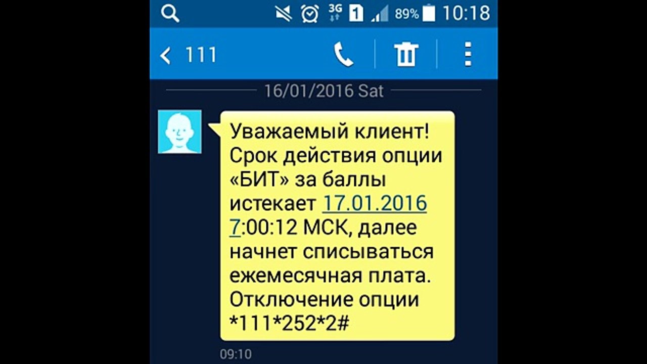 МТС Бонус лохотрон