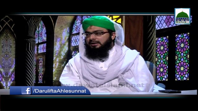 Kia Mobile Main Quran Dekhna, Choona Sawab Hai - Darul Ifta Ahlesunnat