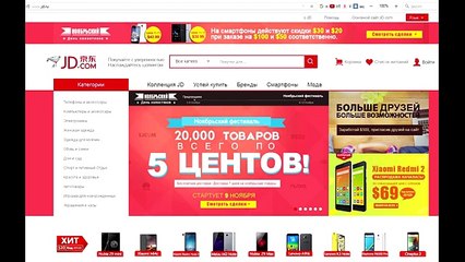 JD распродажа 5 центов обман-