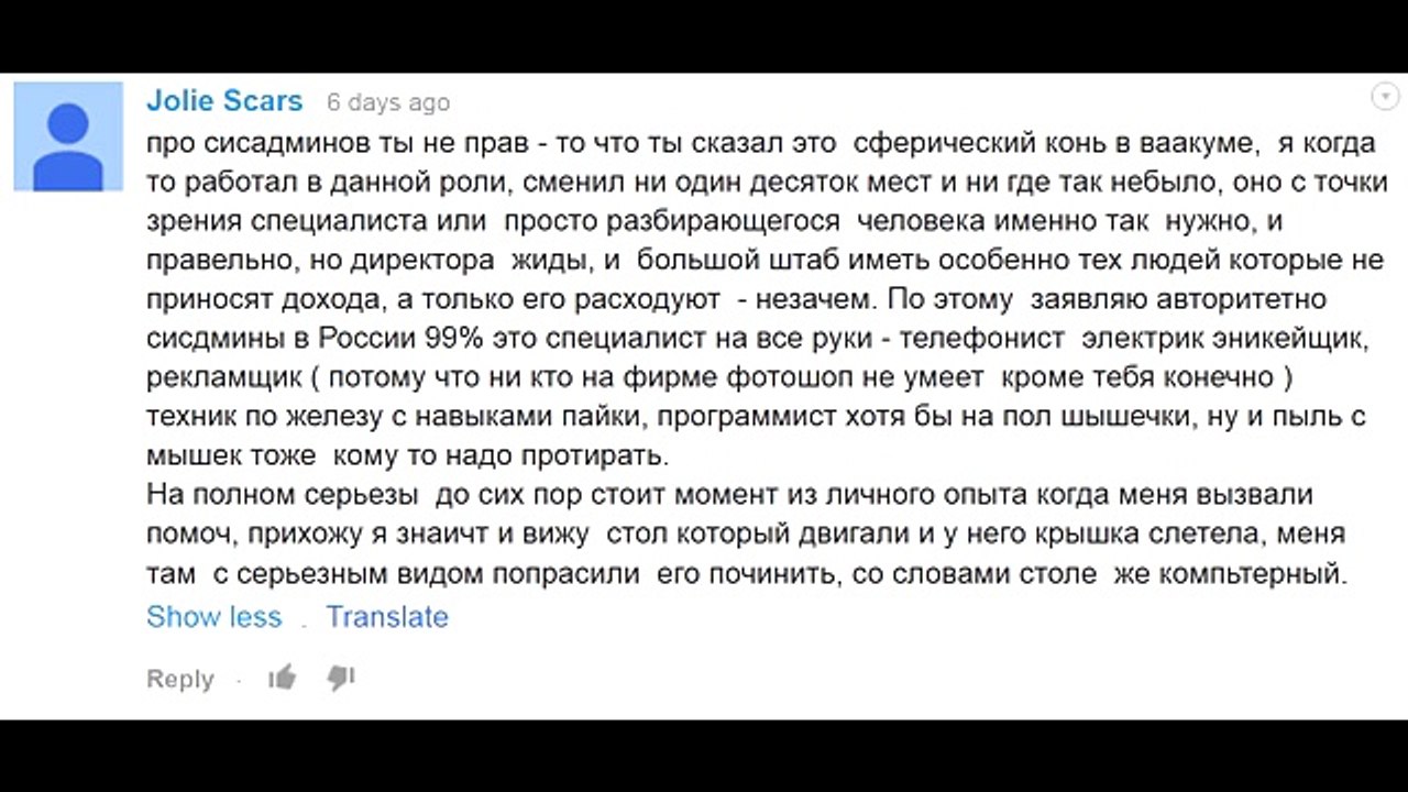 Изякдот- змейка