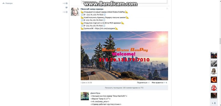 Пиар сервера