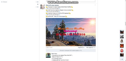 Пиар сервера