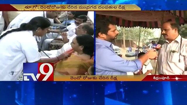 High tension in Kirlampudi as Mudragada hunger strike enters 2nd day - TV9 (Comic FULL HD 720P)