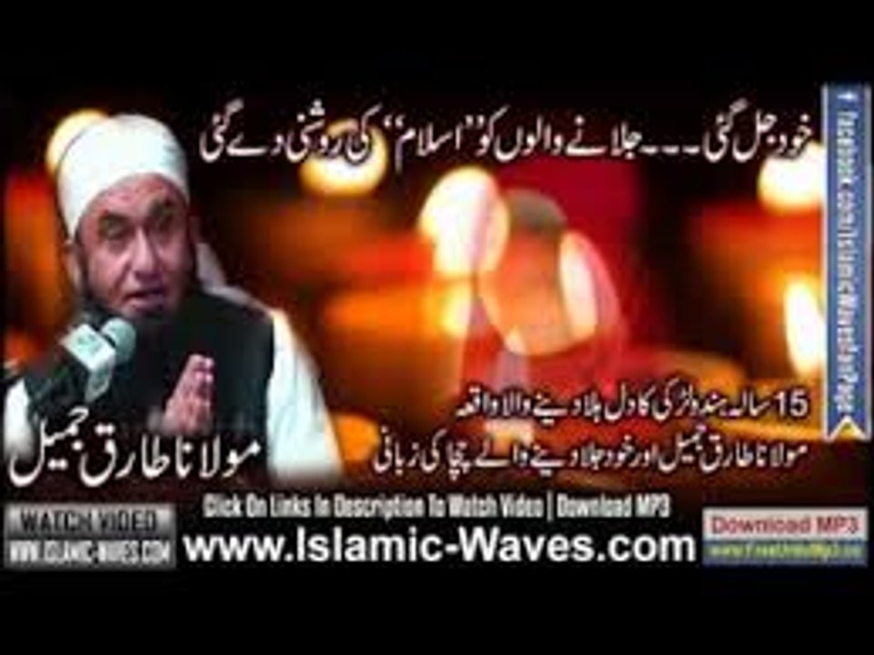 EMOTIONAL STORY OF HINDU GIRL ACCEPTING ISLAM - MAULANA TARIQ JAMEEL LATEST BAYAN (1)