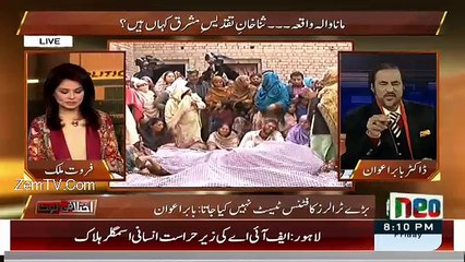 Babar Awan Analysis On Today's DG ISPR's Briefing..