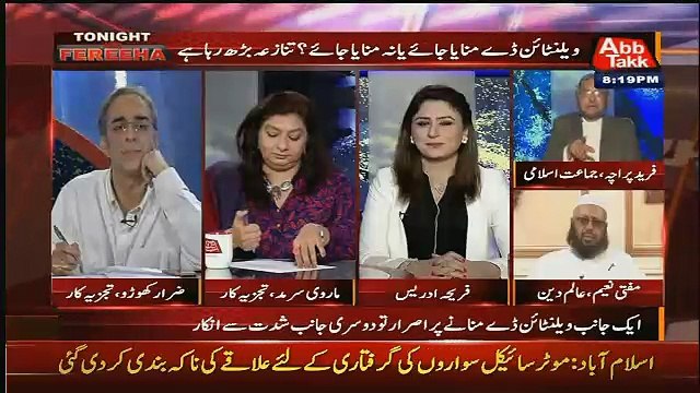 Fareed Paracha Velentine Day ke Bare Mein Kiya Keh Rhye Hein