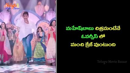 Brahmotsavam Movie Ultimate Record in Overseas - Maheshbabu, Kajal Aggarwal, Samantha (Comic FULL HD 720P)