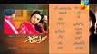Sehra Main Safar Episode 09 Promo HUM TV Drama 12 Feb 2016