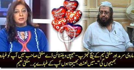 Mein Aap Ko Ghubara Bhjon Gi-Marvi Sarmad To Mufti Naeem