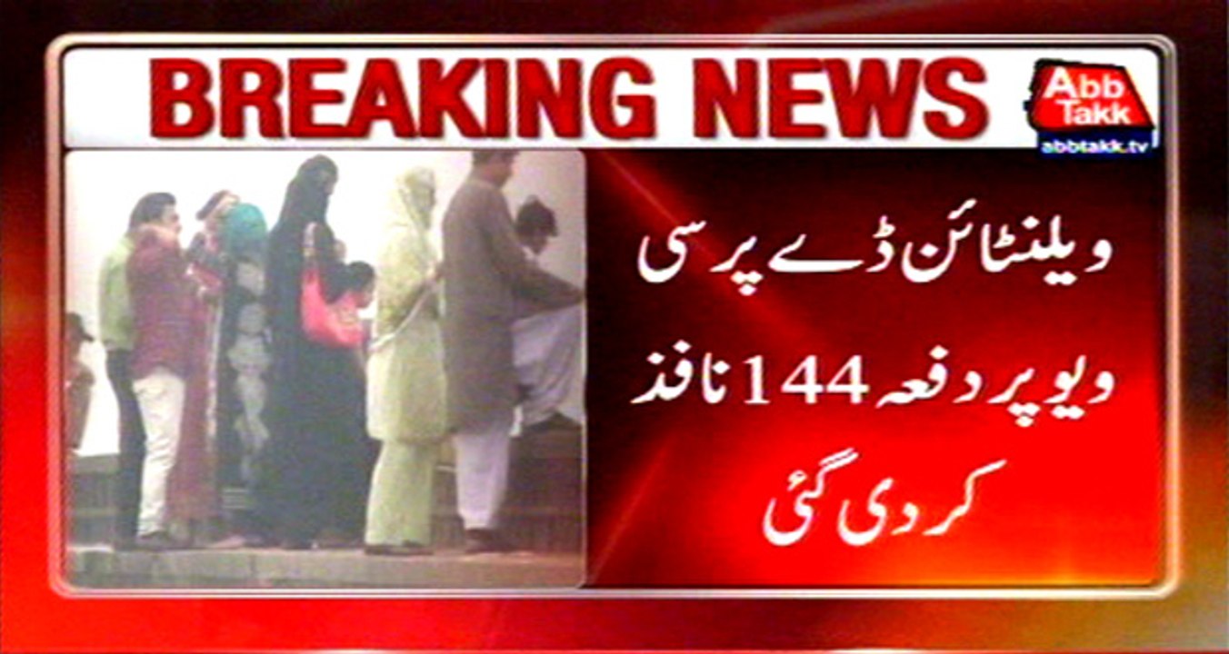 Karachi: Section 144 imposed on Valentine day at sea view