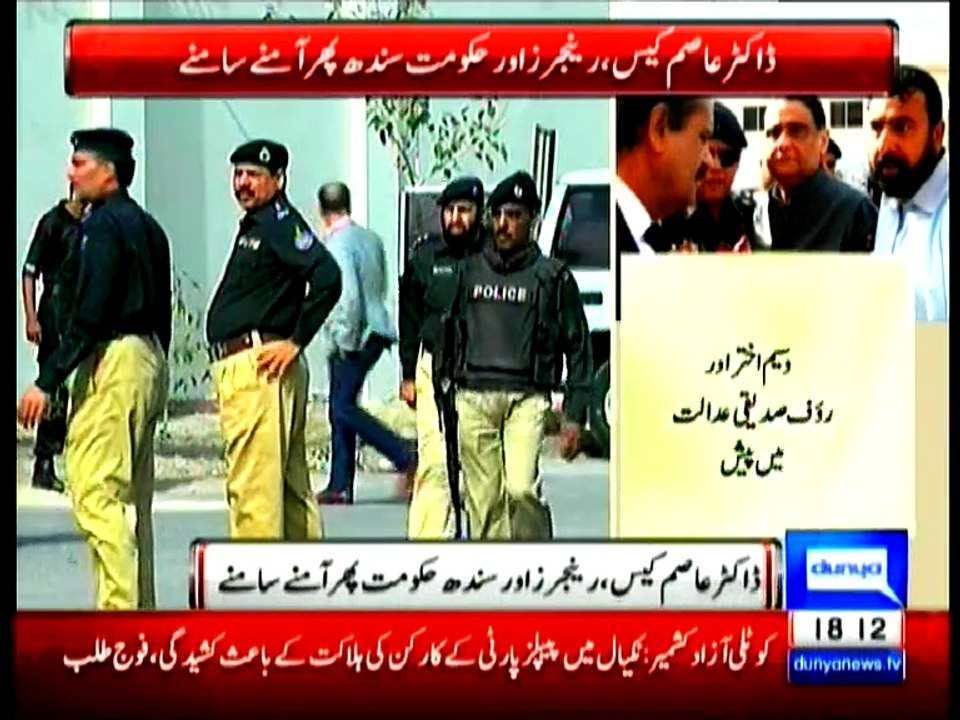 Dr. Asim Case Sindh Problem