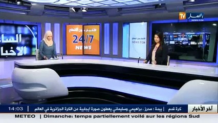 ضحايا التفجيرات النووية برقان يستحضرون الحادثة