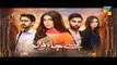 Kisay Chahoon Episode 05 Promo HUM TV Drama