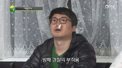 분노의 허준, 조현민!