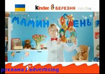 киндер - kinder surprise - киндер сюрприз - С 8 МАРТА !