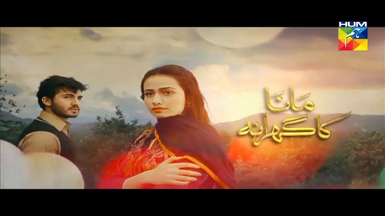 Mana Ka Gharana Episode 11 Promo HUM TV Drama
