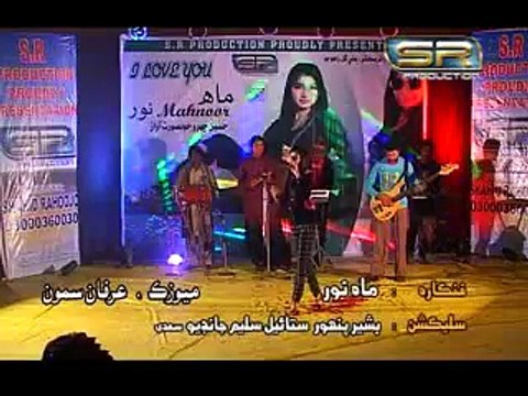 MAHNOOR MUHNJO DILDAR AAYO ALBUM NO 05 NEW ALBUM SINDHI SONG 2016 (5)